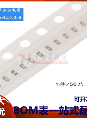 0402贴片电感 3.3NH ±3%高频HBLS1005-3N3S (50只）
