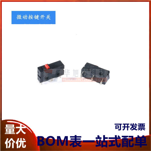 微动开关 20*6.4*11 行程限位开关 无柄/带柄/滚轮 按键按钮开关