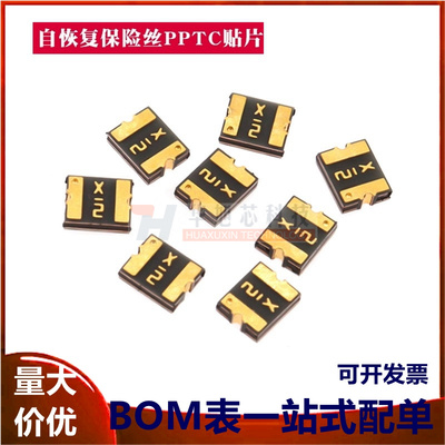 1210贴片自恢复保险丝PPTC 0.05A 30V 0.1A 30V 0.2A 30V熔断器