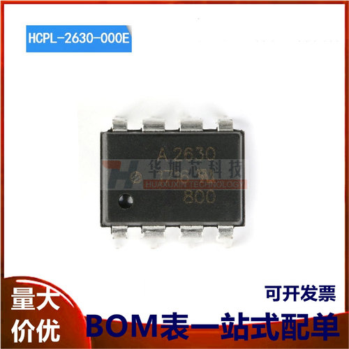原装正品 HCPL-2630-000E DIP-8 高CMR高速TTL兼容光电耦合器芯片