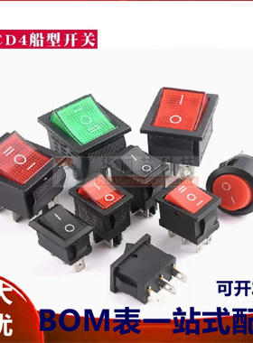 KCD4船型开关16A 250V铜脚船形翘板电源按钮4/6脚31x25红绿灯3挡