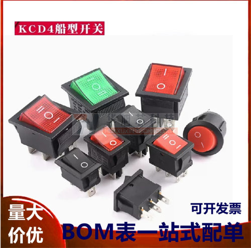 KCD4船型开关16A 250V铜脚船形翘板电源按钮4/6脚31x25红绿灯3挡