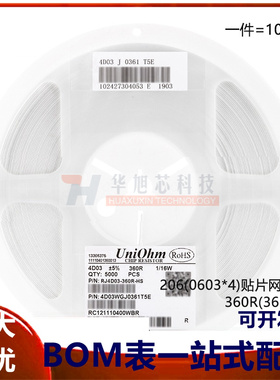 1206(0603*4)贴片网络排阻360R(361)±5%1/16W4D03WGJ0361T5E