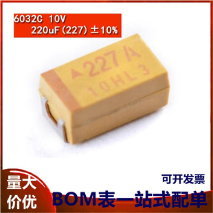原装正品 贴片钽电容 6032C 220uF(227)±10% 10V TAJC227K010RNJ