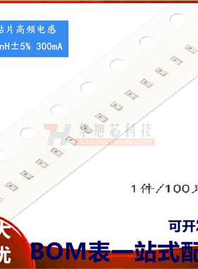正品0402贴片高频电感 10nH ±5% 300mA SDCL1005C10NJTDF(100只)