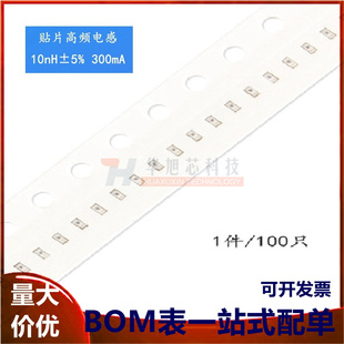 ±5% 10nH 0402贴片高频电感 SDCL1005C10NJTDF 100只 300mA 正品