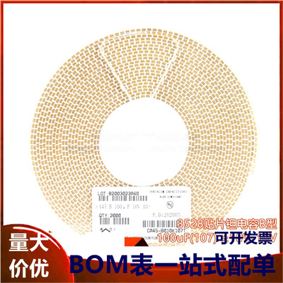 3528贴片钽电容B型 100uF(107) ±10% 10V CA45-B010K107T