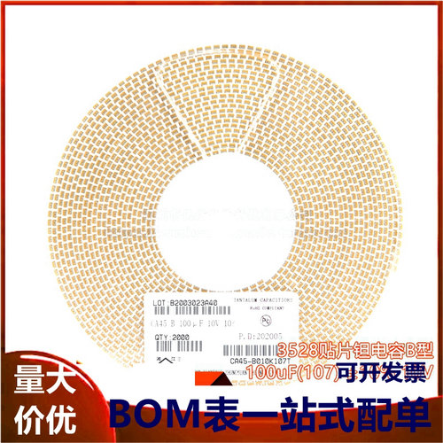 3528贴片钽电容B型 100uF(107) ±10% 10V CA45-B010K107T