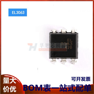 EL3063 DIP 原装 可控硅驱动 直插 光电耦合器 触发器 正品