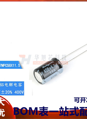 原装正品400V 4.7uF ±20% 400YXA4R7MPCS8X11.5直插电解电容10只