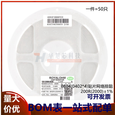 0804(0402*4)贴片网络排阻200R(2000)±1%1/16W4D02WGF2000TCE