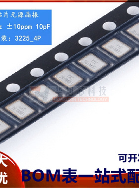贴片无源晶振/YSX321SL 26MHz ±10ppm 10pF X322526MMB4SI/4P