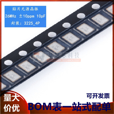 贴片无源晶振/YSX321SL 26MHz ±10ppm 10pF X322526MMB4SI/4P