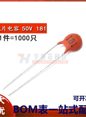 瓷片电容 180PF（181）50V磁片电容 瓷介电容（一包1000个）