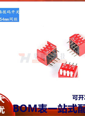 DSDP04LHGET 2.54mm间距4位琴键式直插拨码开关拨动编码开关/红色