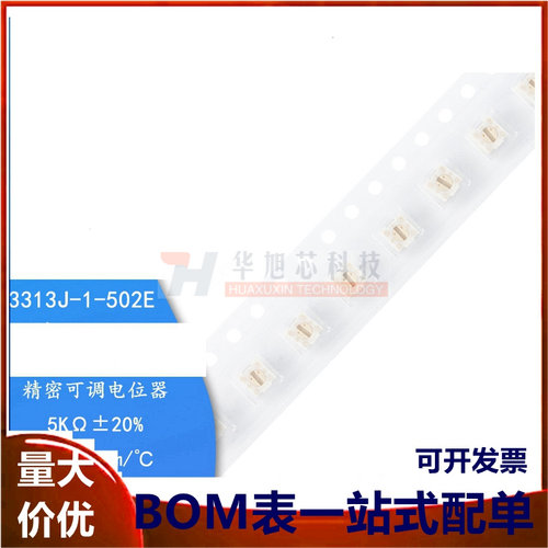 原装3313J-1-502E 5K ±20% ±100ppm/℃ 3313电位器精密可调电阻