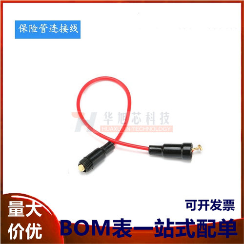 5*20mm 保险丝座带线/保险管座 线长22CM内带弹簧 线外径2.55MM