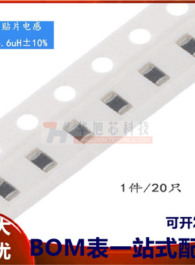 0805贴片电感 5.6UH ±10% EBLS2012-5R6K（20只）