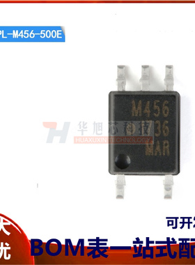 原装正品 贴片 HCPL-M456-500E SOIC-5 功率模块光电耦合器芯片