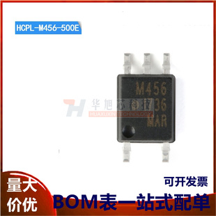 HCPL 功率模塊光電耦合器芯片 原裝 貼片 SOIC 500E 正品 M456