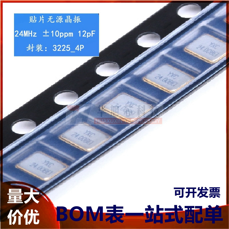 3225贴片无源晶振/YSX321SL 24MHz 10ppm 12pF X322524MOB4SI 4脚