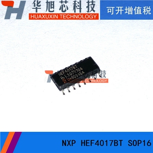 原装正品 HEF4017BT,653 SOIC-16 5级约翰逊计数器/十进制计数器
