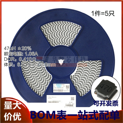 6028贴片 47uH ±20% SWPA6028S470MT 线绕SMD功率电感（5只）