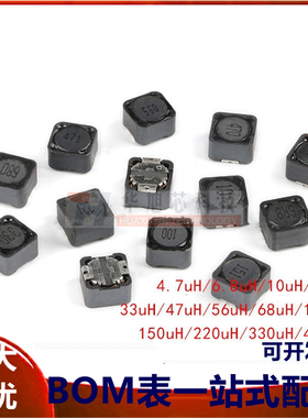 12*12*7贴片屏蔽功率电感4.7 10 22 33 47 68 100 220 330 470uH