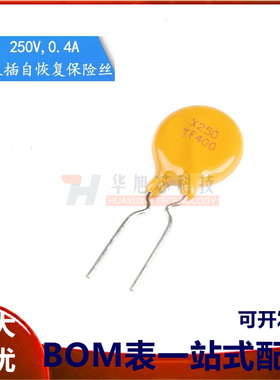 250V 0.4A PPTC 直插自恢复保险丝/保险管 400mA 引脚间距5mm