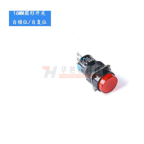AL6-A/Y/M按钮开关 3/5脚带灯带锁 24V/220V 16MM自锁位圆形开关