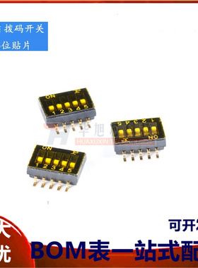 全新原装 DSHP05TSGET 1.27mm间距5位贴片拨码开关/拨动编码开关