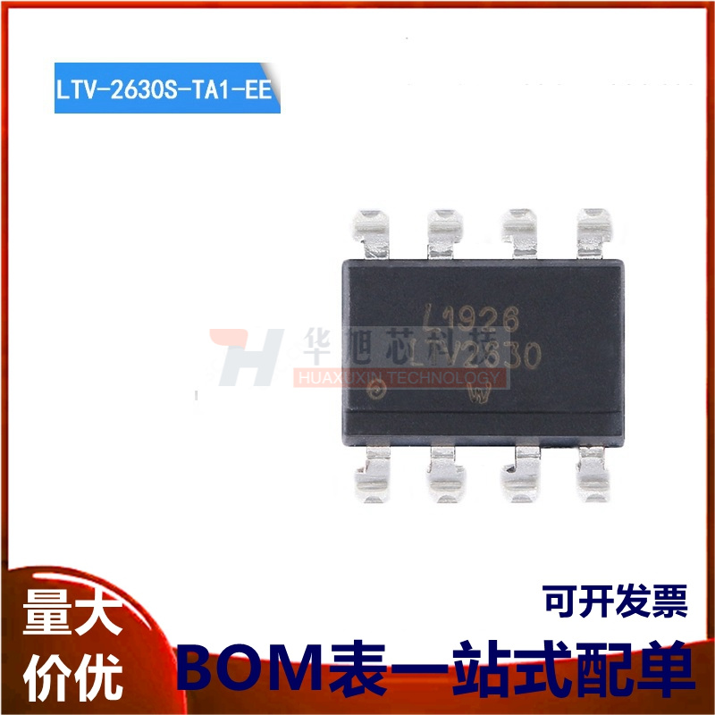 原装正品 贴片 LTV-2630S-TA1-EE SMD-8 光电耦合器芯片