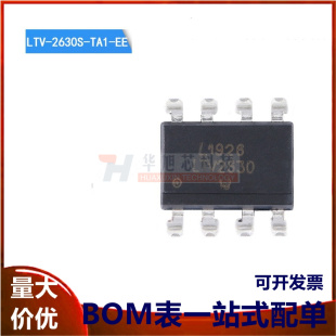 LTV 2630S 正品 光电耦合器芯片 SMD 贴片 原装 TA1