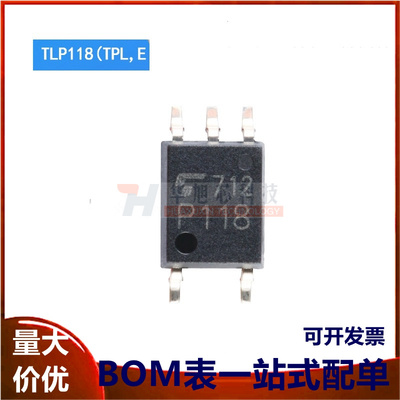 原装正品 贴片光耦 TLP118(TPL,E SOP-5 1通道 3.75kV 20Mbps