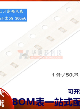 原装0603贴片高频电感 12nH ±5% 300mA SDCL1608C12NJTDF 50只
