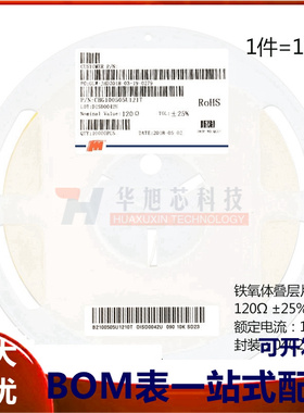 原装正品0402贴片磁珠 120R 120欧±25% 150mA CBG100505U121T
