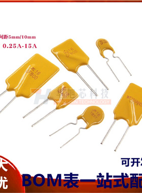 直插自恢复保险丝管16V 0.25安/1.1/1.85a/1.6/2/3/5/7/8/12/13A