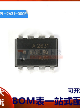 原装正品 HCPL-2631-000E DIP-8 高CMR高速TTL兼容光电耦合器芯片