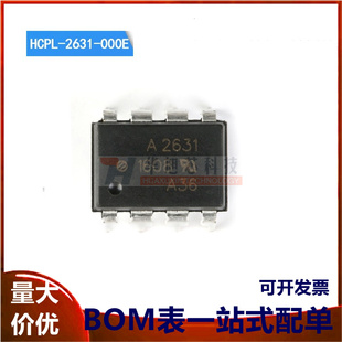 2631 HCPL 000E DIP 高CMR高速TTL兼容光电耦合器芯片 原装 正品
