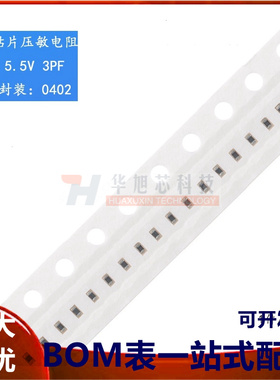 0402贴片压敏电阻 5.5V 3PF SDV1005S5R5C030YPTF(50只)