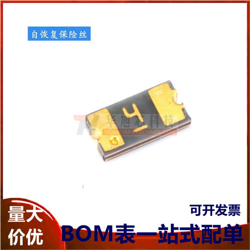 1206 贴片自恢复保险丝/保险管 PTCC MF-NSMF050-2 0.5A 13.2V