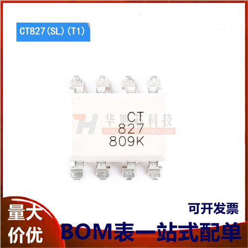 原装正品 CT827(SL)(T1) SOP-8 光电晶体管输出光电耦合器芯片