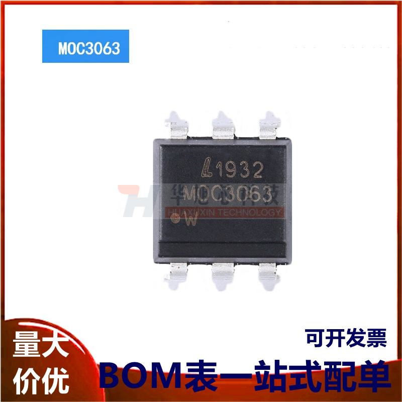 原装正品 MOC3063 DIP-6 三端双向可控硅输出光电耦合器芯片