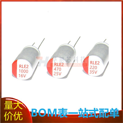 固态电容 25V470UF 体积:8x12 470UF/25V 直插固态电解电容