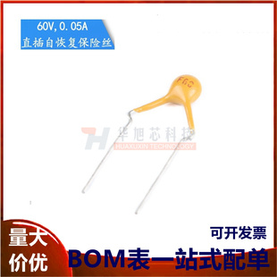 60V 0.05A PPTC 直插自恢复保险丝/保险管 60V 50mA 引脚间距5mm