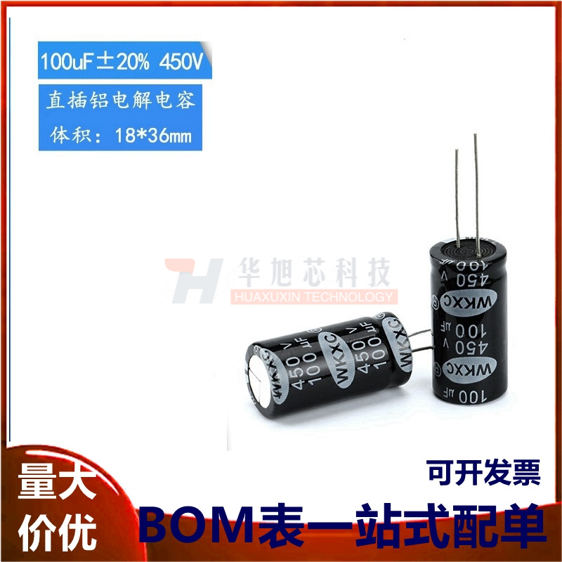 优质 直插电解电容 450V 100UF ±20% 体积18*36MM