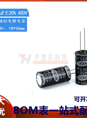 优质 直插电解电容 450V 100UF &plusmn;20% 体积18*36MM