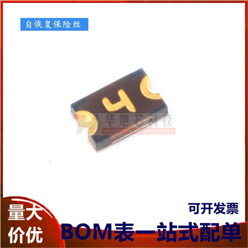 0805 贴片自恢复保险丝/保险管 PPTC MF-PSFM050X-2 0.5A 6V
