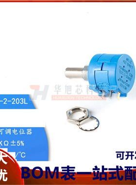 全新原装 3590S-2-203L 20K ±5% ±50ppm/℃ 3590精密多圈电位器