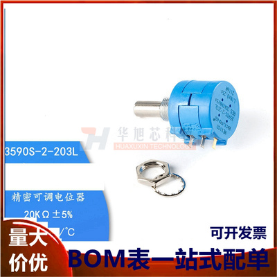 全新原装 3590S-2-203L 20K ±5% ±50ppm/℃ 3590精密多圈电位器